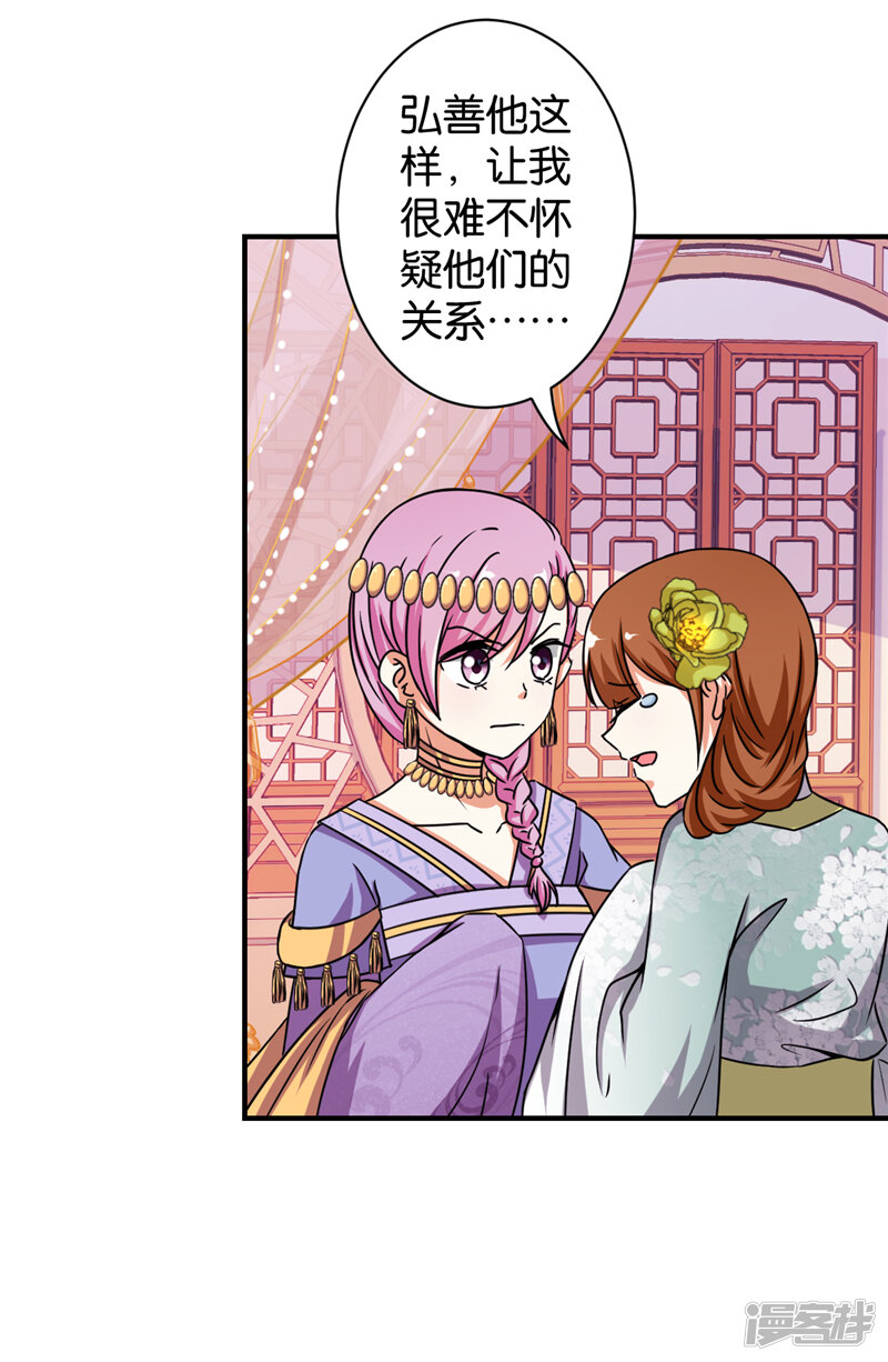 第529话-王爷你好贱-追梦动漫（第25张）