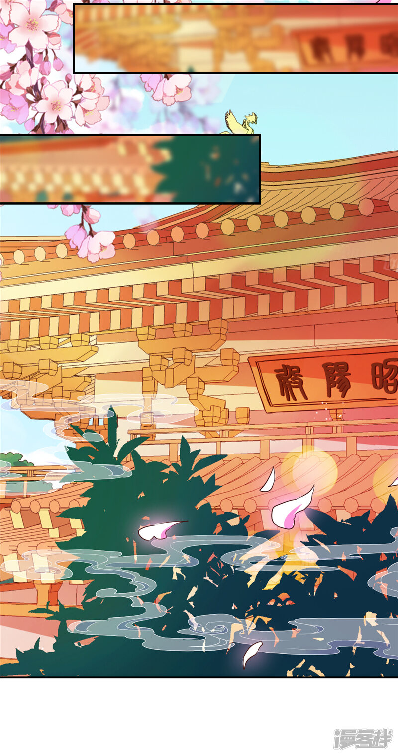 第529话-王爷你好贱-追梦动漫（第27张）