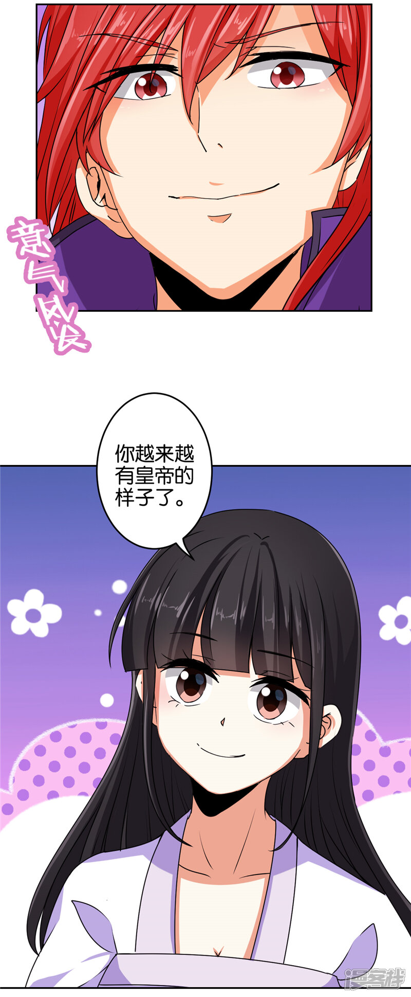 第535话-王爷你好贱-追梦动漫（第20张）