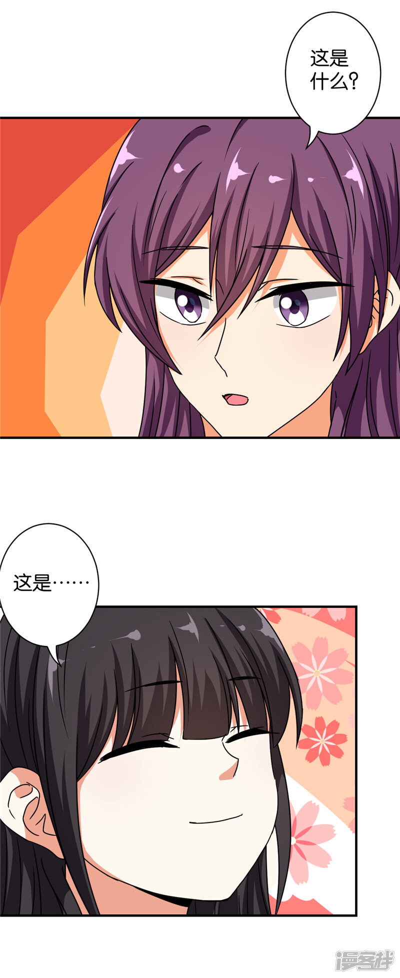 第529话-王爷你好贱-追梦动漫（第29张）