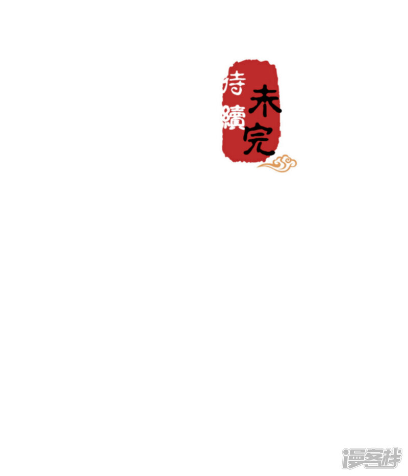 第529话-王爷你好贱-追梦动漫（第31张）