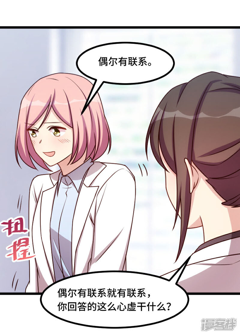 【贺少的闪婚暖妻】漫画-（第200话 阔太太的生活）章节漫画下拉式图片-13.jpg