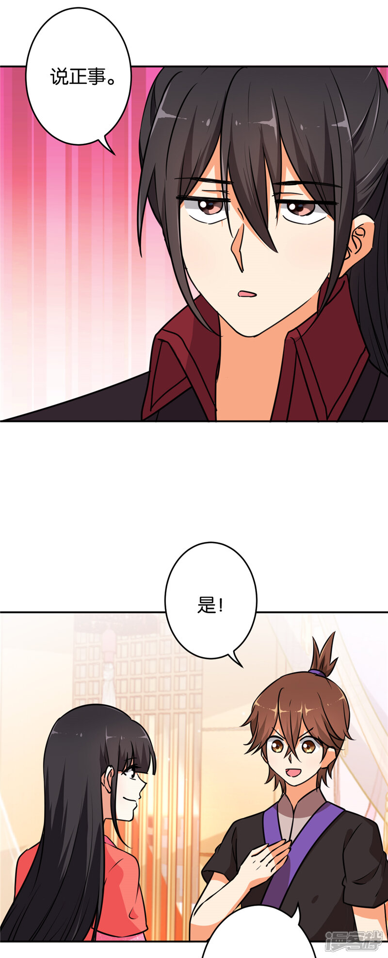 第539话-王爷你好贱-追梦动漫（第5张）