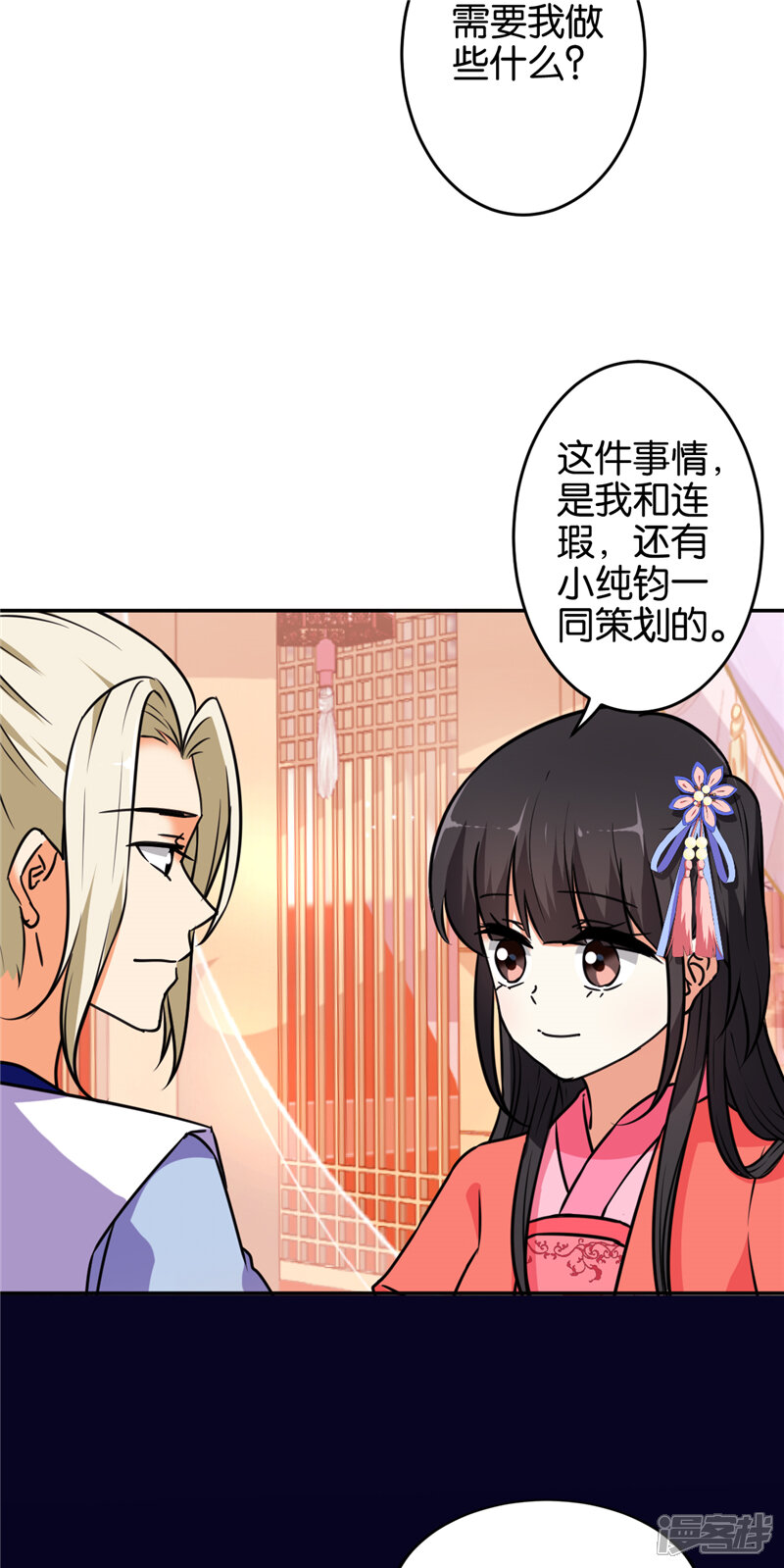 第539话-王爷你好贱-追梦动漫（第6张）
