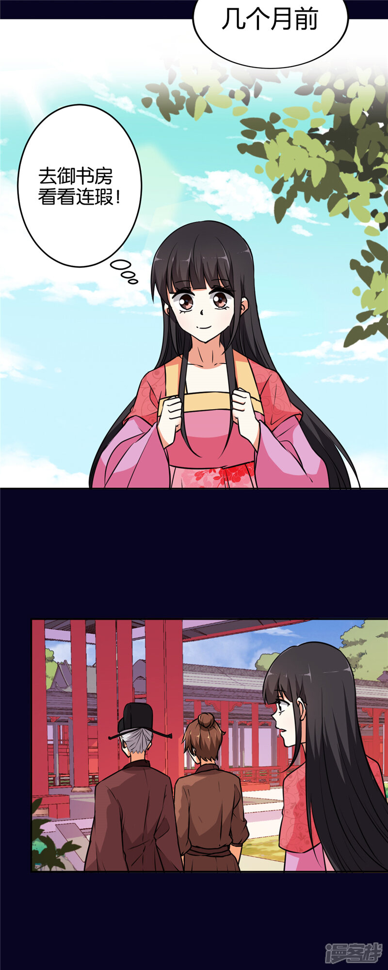 第539话-王爷你好贱-追梦动漫（第7张）