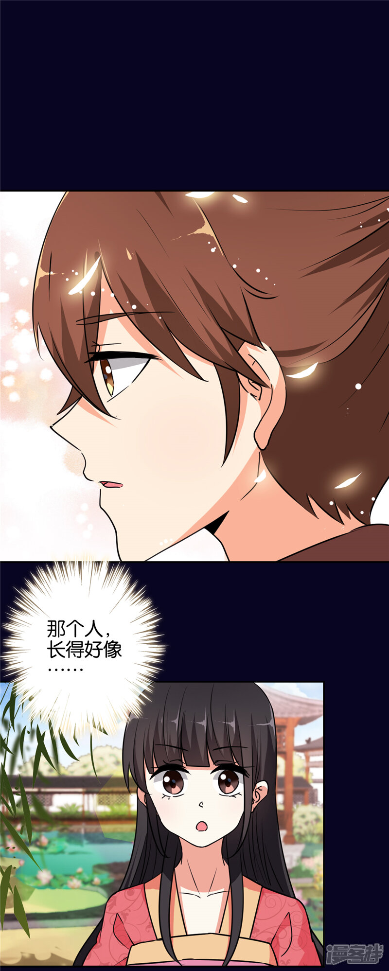 第539话-王爷你好贱-追梦动漫（第8张）