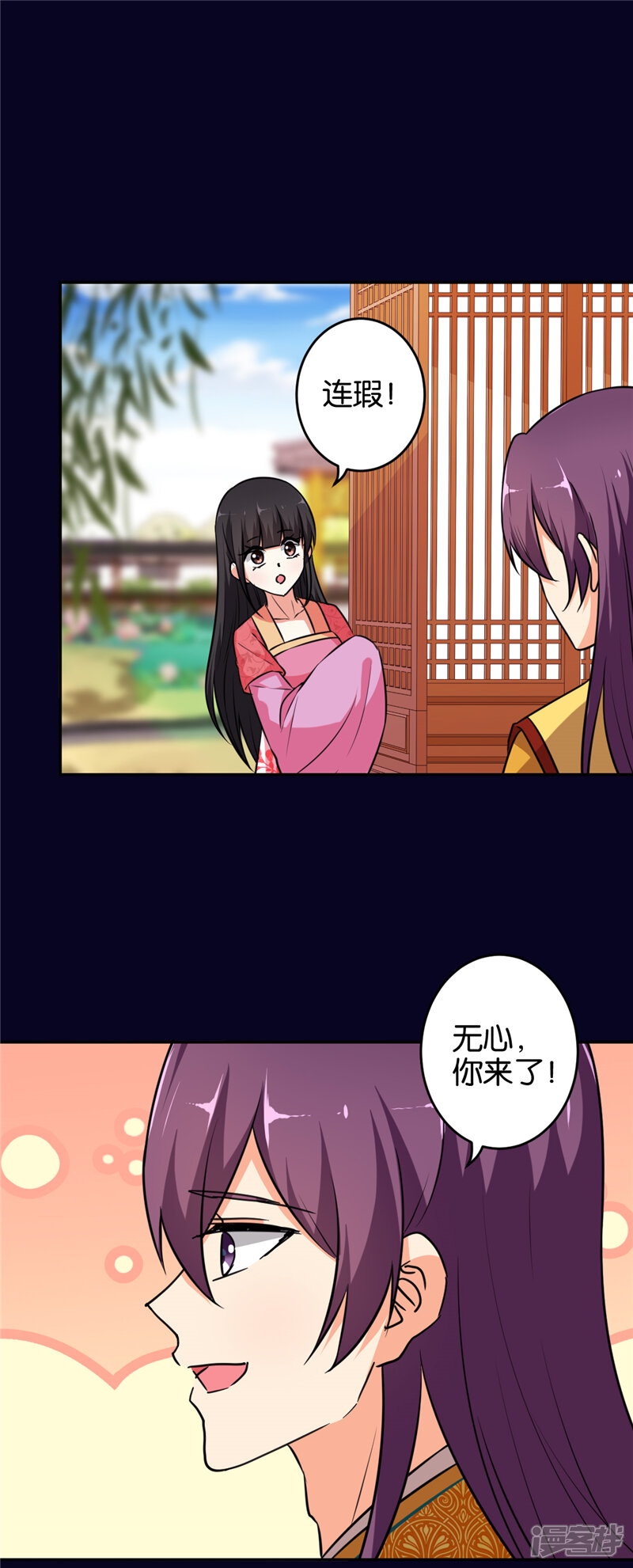 第539话-王爷你好贱-追梦动漫（第9张）