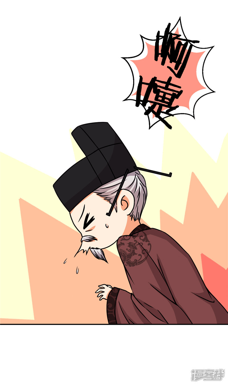 第538话-王爷你好贱-追梦动漫（第6张）