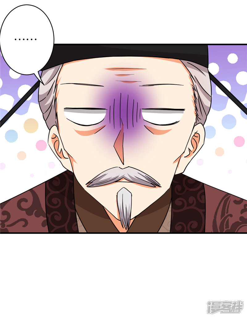 第538话-王爷你好贱-追梦动漫（第7张）