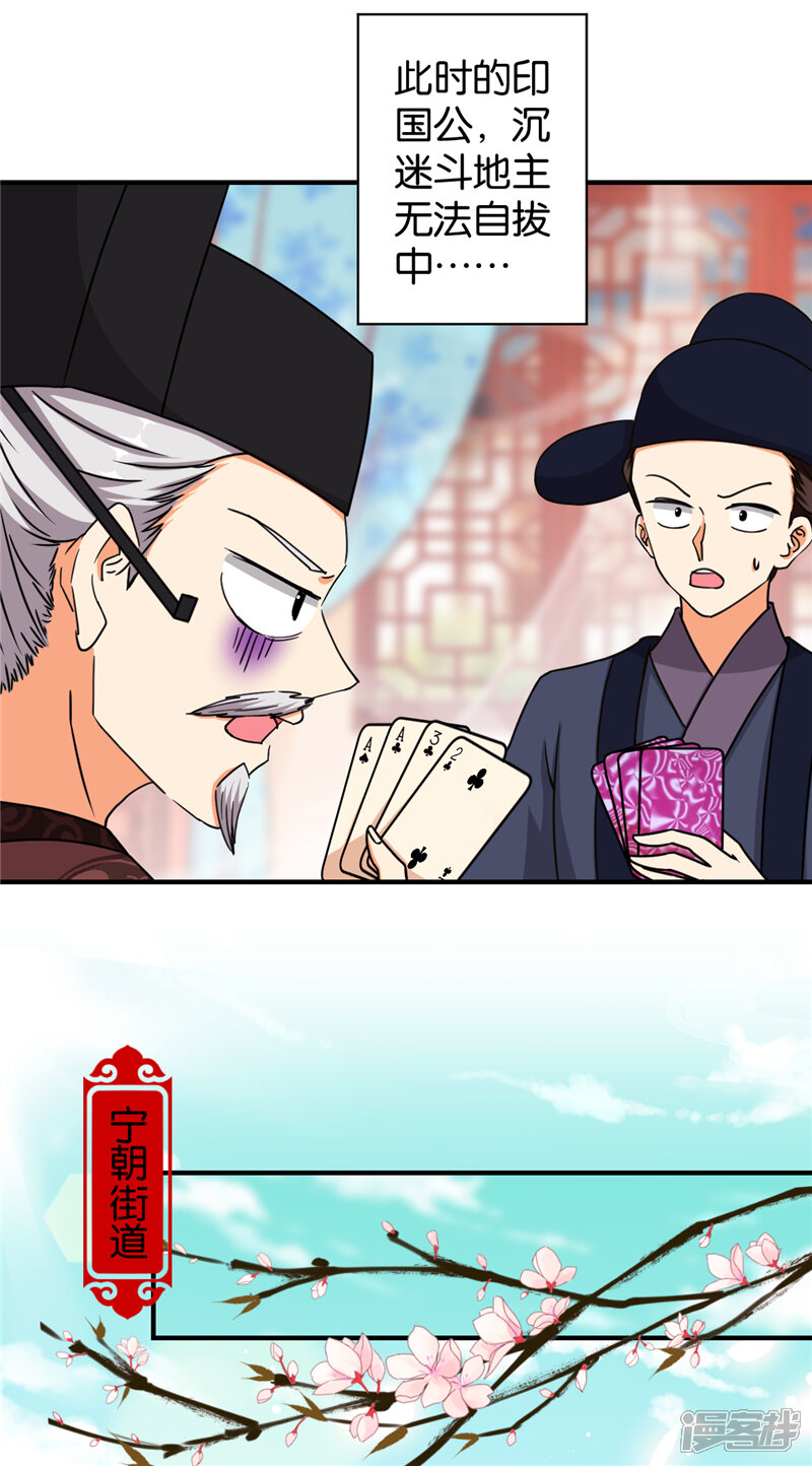 第538话-王爷你好贱-追梦动漫（第9张）