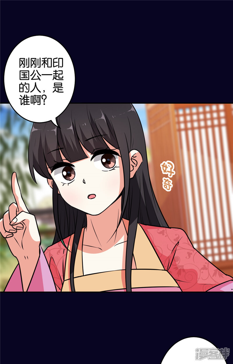 第539话-王爷你好贱-追梦动漫（第10张）