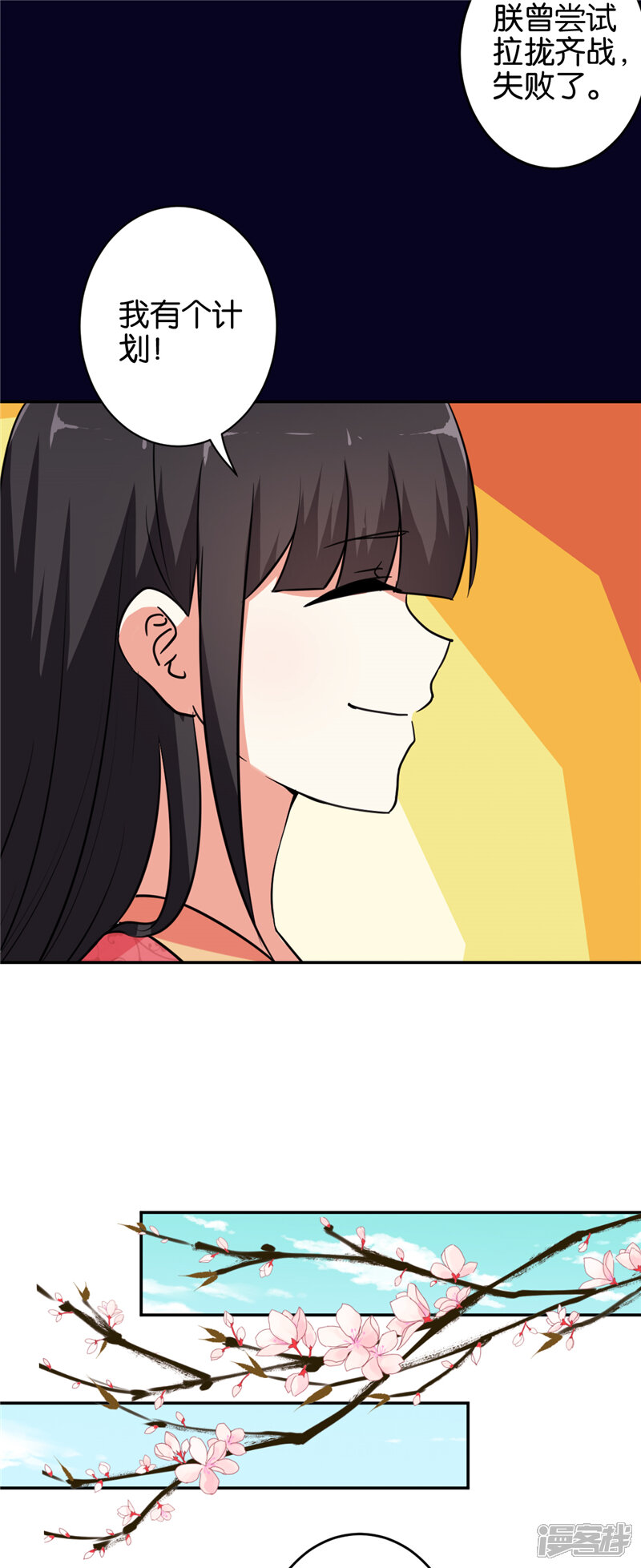 第539话-王爷你好贱-追梦动漫（第12张）
