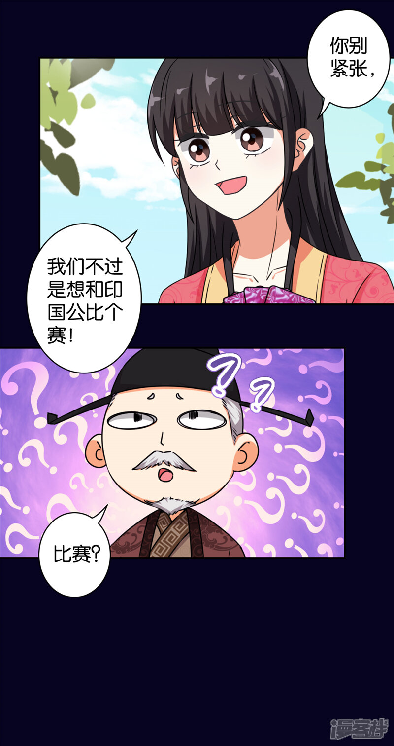 第539话-王爷你好贱-追梦动漫（第14张）