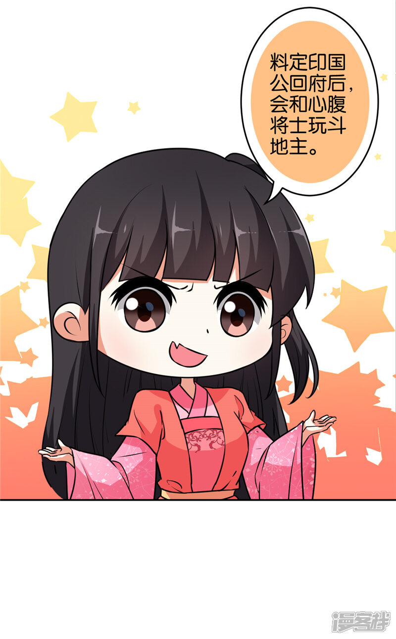 第539话-王爷你好贱-追梦动漫（第16张）