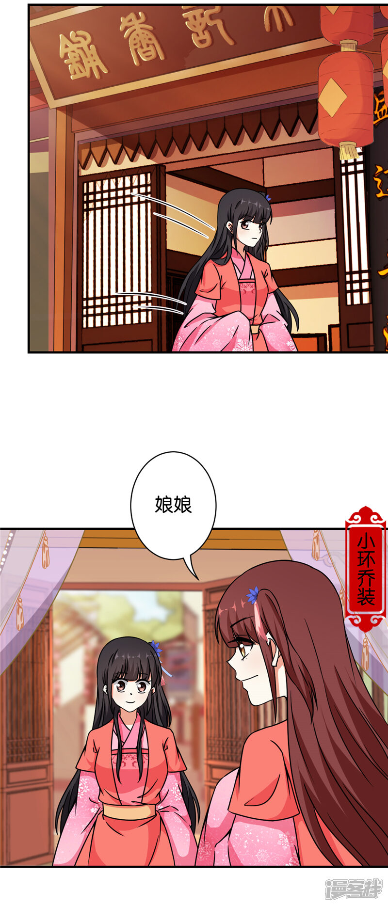 第538话-王爷你好贱-追梦动漫（第16张）