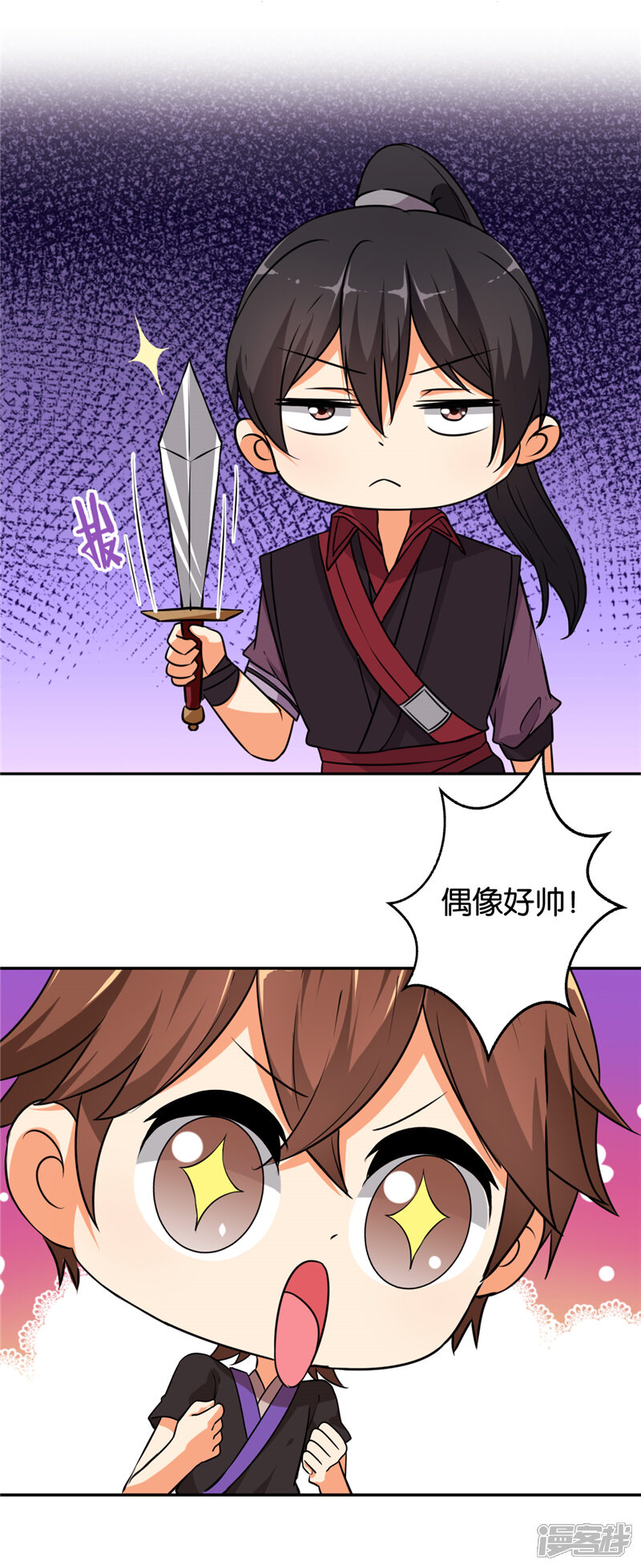 第539话-王爷你好贱-追梦动漫（第19张）