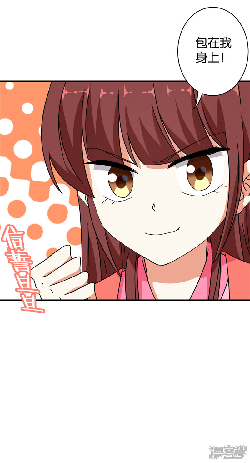 第538话-王爷你好贱-追梦动漫（第18张）