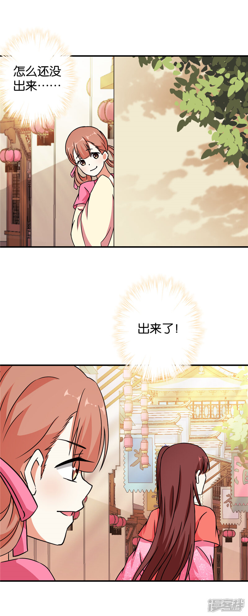 第538话-王爷你好贱-追梦动漫（第19张）