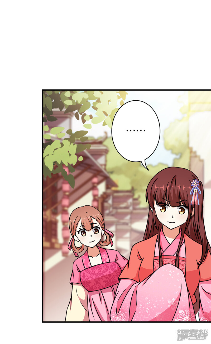 第538话-王爷你好贱-追梦动漫（第20张）