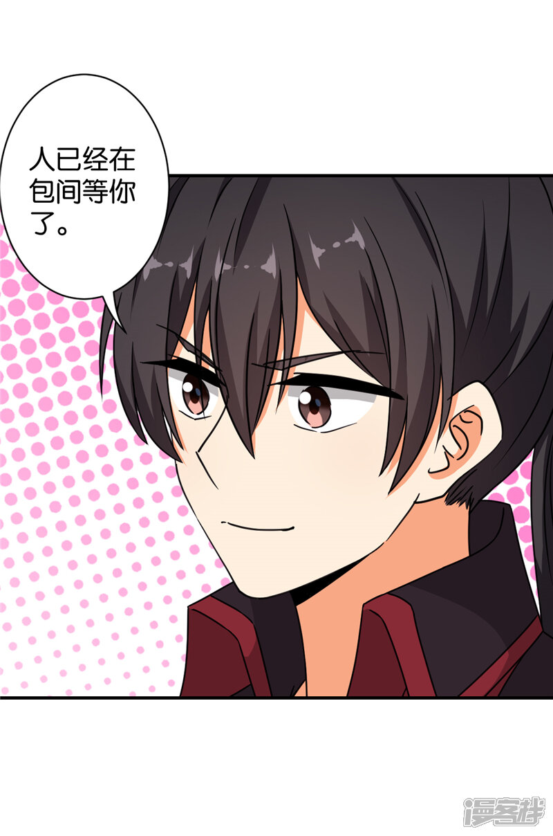 第538话-王爷你好贱-追梦动漫（第26张）