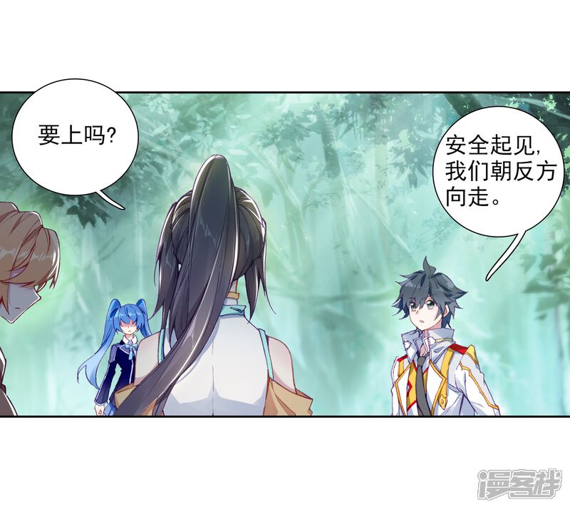 第244话期末考试2-斗罗大陆3龙王传说-穆逢春 唐家三少（第3张）