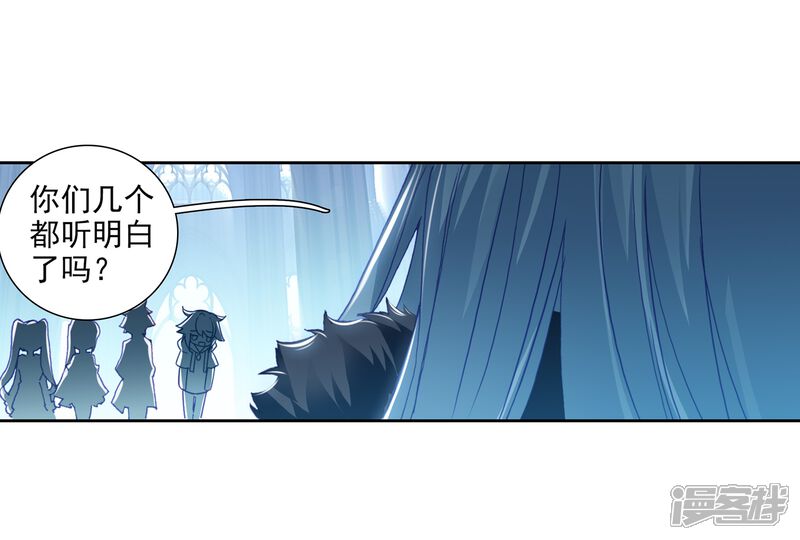 第243话期末考试1-斗罗大陆3龙王传说-穆逢春 唐家三少（第4张）