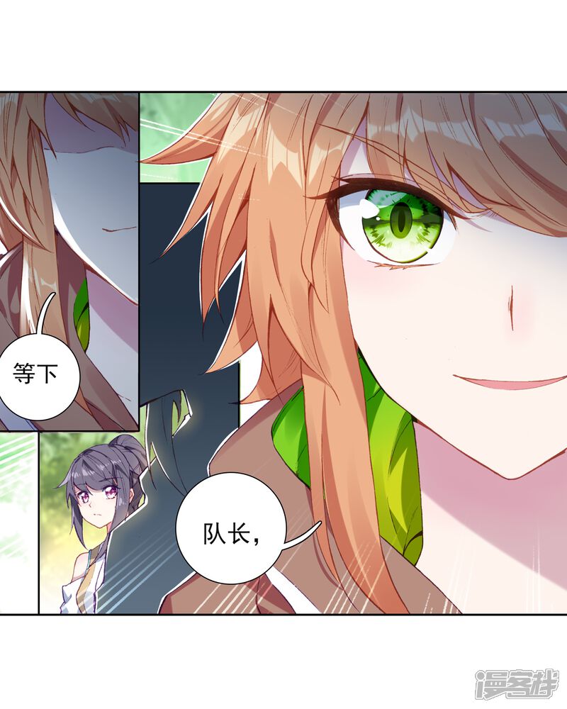 第244话期末考试2-斗罗大陆3龙王传说-穆逢春 唐家三少（第4张）