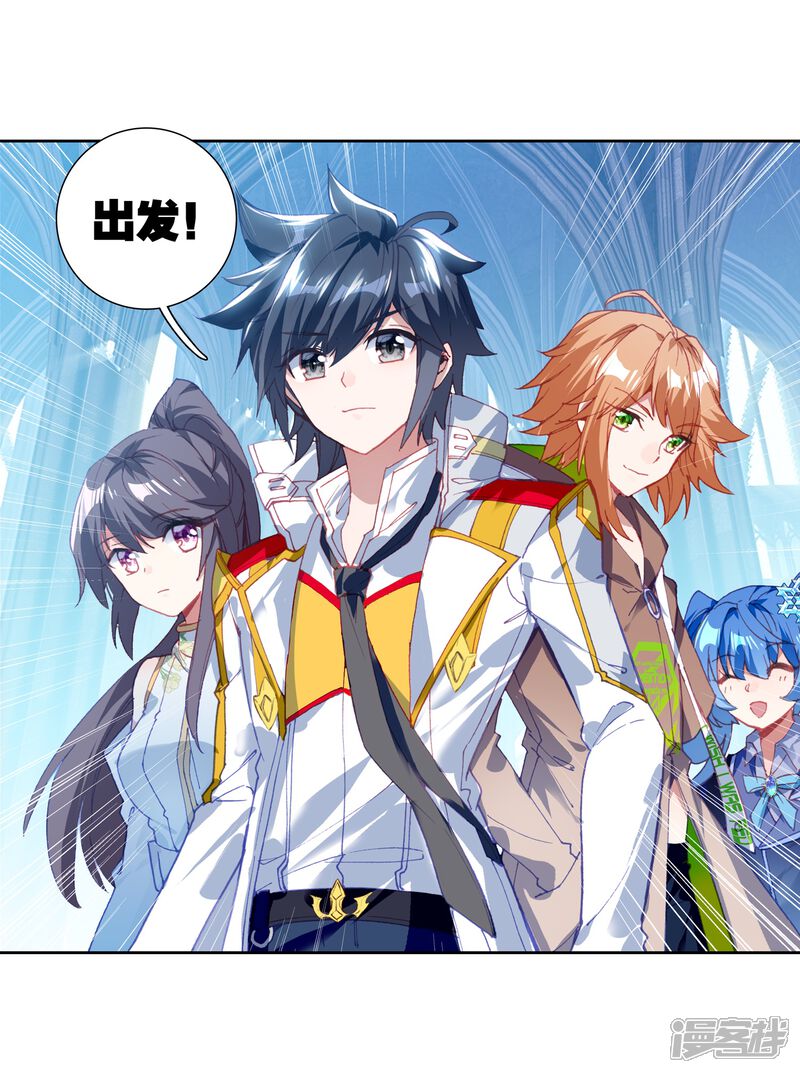 第243话期末考试1-斗罗大陆3龙王传说-穆逢春 唐家三少（第7张）