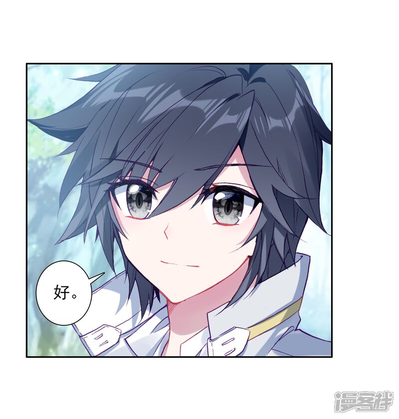 第244话期末考试2-斗罗大陆3龙王传说-穆逢春 唐家三少（第8张）