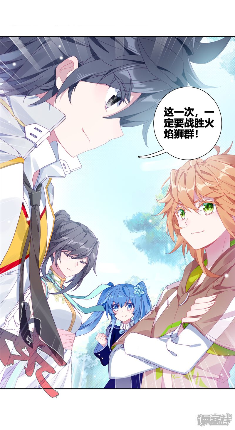 第244话期末考试2-斗罗大陆3龙王传说-穆逢春 唐家三少（第10张）