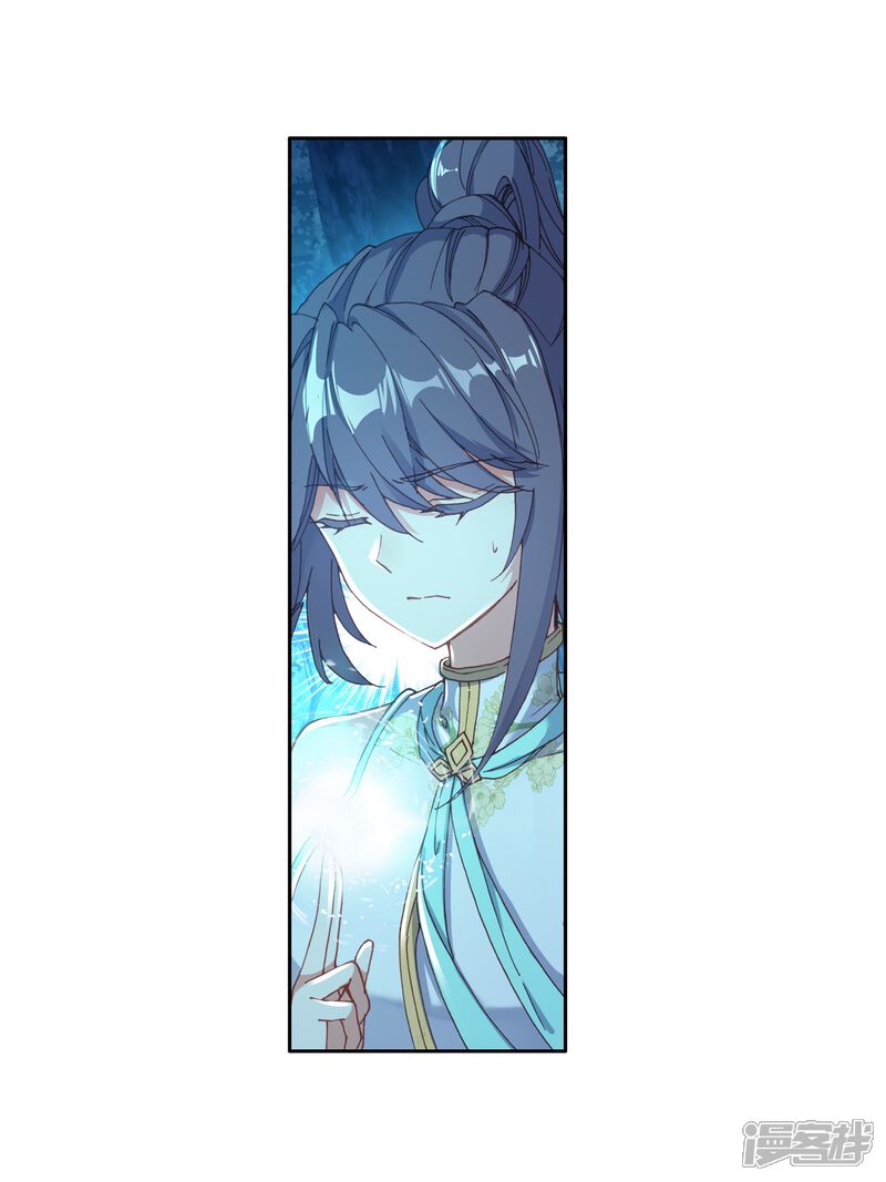 第244话期末考试2-斗罗大陆3龙王传说-穆逢春 唐家三少（第12张）