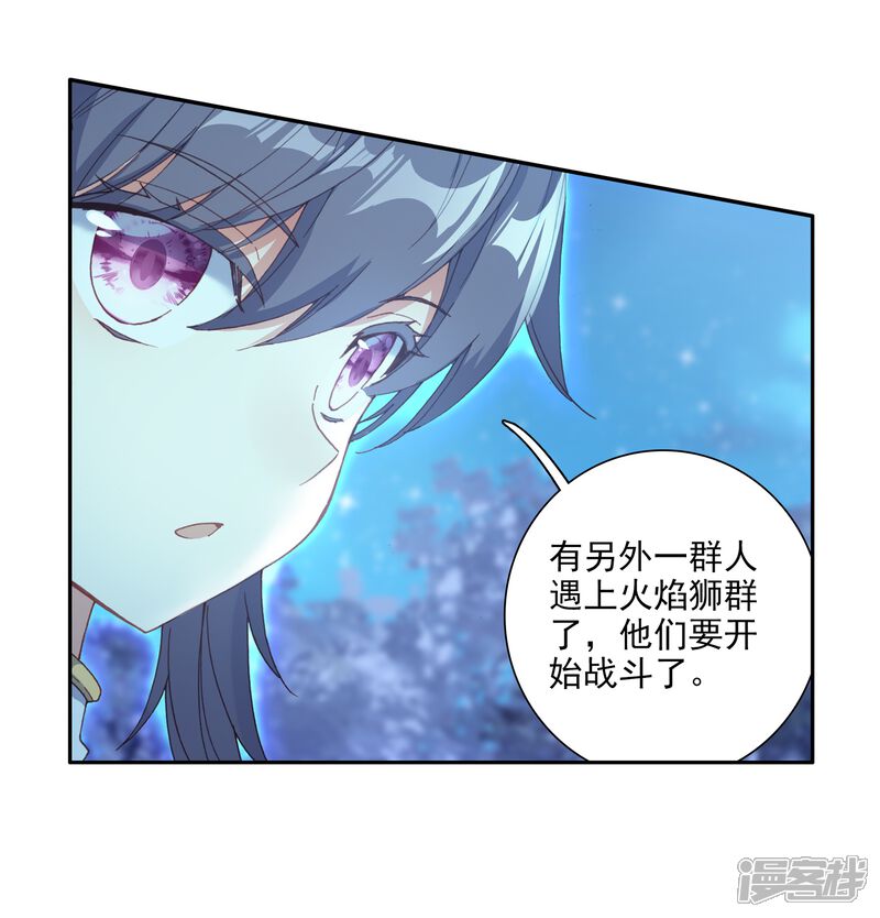 第244话期末考试2-斗罗大陆3龙王传说-穆逢春 唐家三少（第14张）