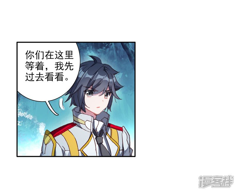 第244话期末考试2-斗罗大陆3龙王传说-穆逢春 唐家三少（第15张）