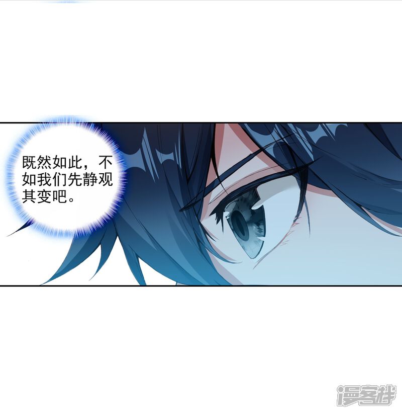 第244话期末考试2-斗罗大陆3龙王传说-穆逢春 唐家三少（第21张）