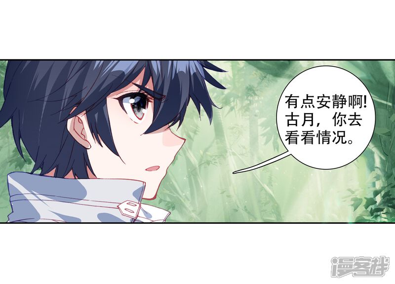 第243话期末考试1-斗罗大陆3龙王传说-穆逢春 唐家三少（第16张）