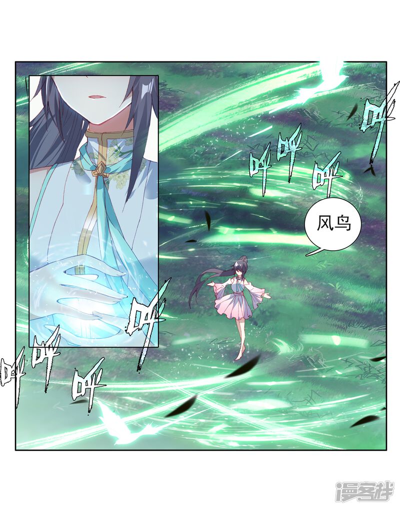 第243话期末考试1-斗罗大陆3龙王传说-穆逢春 唐家三少（第17张）