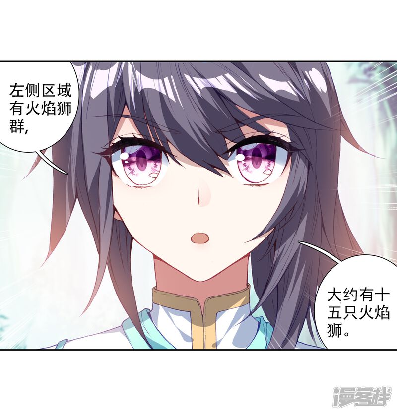 第243话期末考试1-斗罗大陆3龙王传说-穆逢春 唐家三少（第19张）