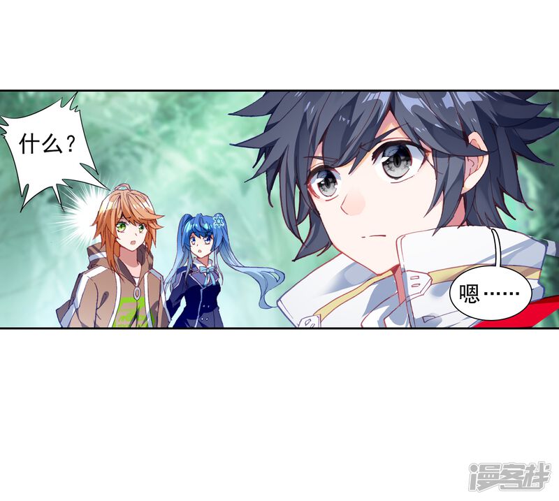 第243话期末考试1-斗罗大陆3龙王传说-穆逢春 唐家三少（第20张）