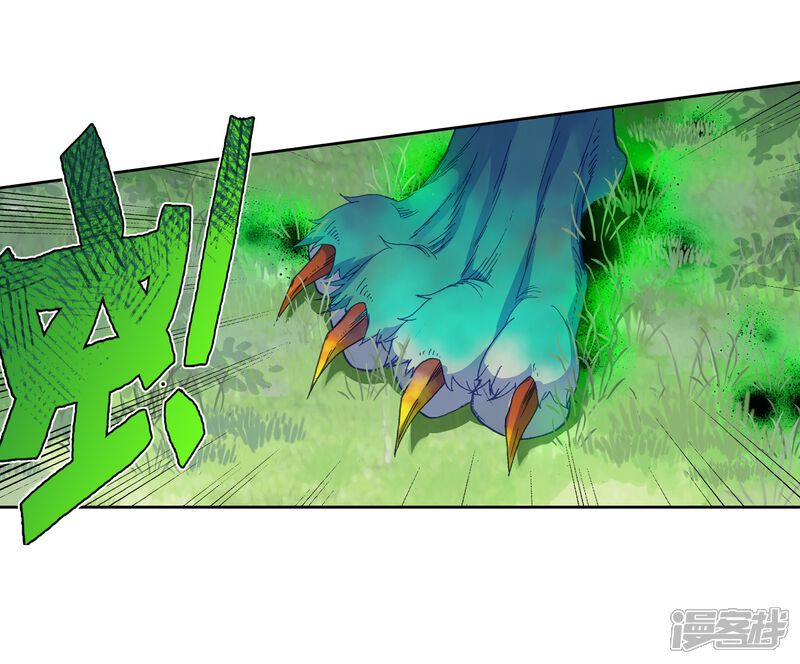 第520话黄金龙枪1-斗罗大陆2绝世唐门-唐家三少（第12张）