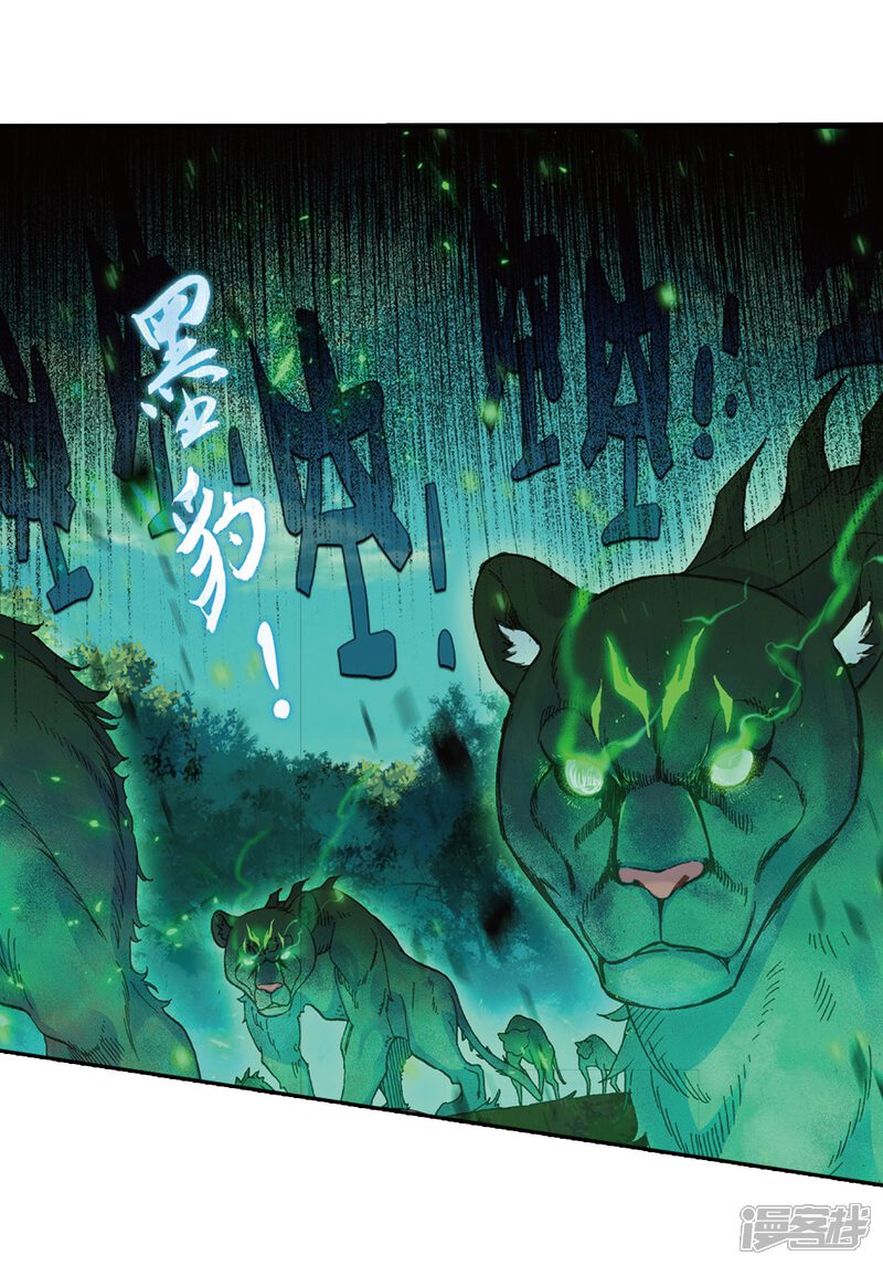 第520话黄金龙枪1-斗罗大陆2绝世唐门-唐家三少（第13张）