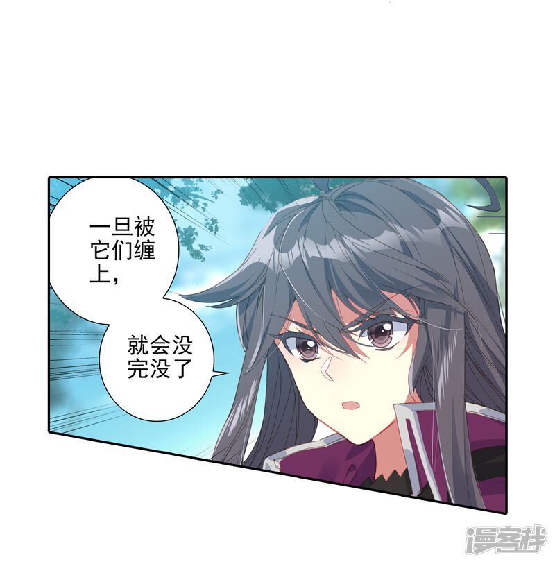 第520话黄金龙枪1-斗罗大陆2绝世唐门-唐家三少（第16张）