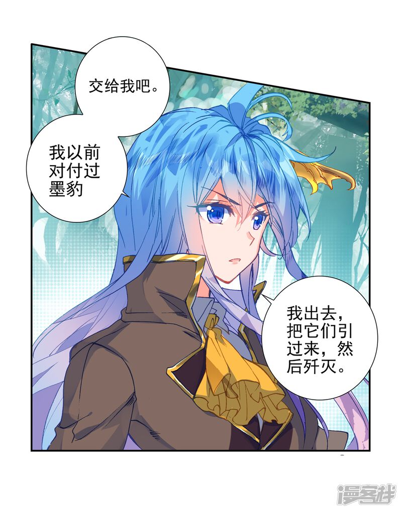 第520话黄金龙枪1-斗罗大陆2绝世唐门-唐家三少（第17张）