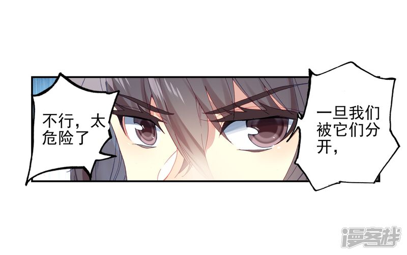 第520话黄金龙枪1-斗罗大陆2绝世唐门-唐家三少（第18张）