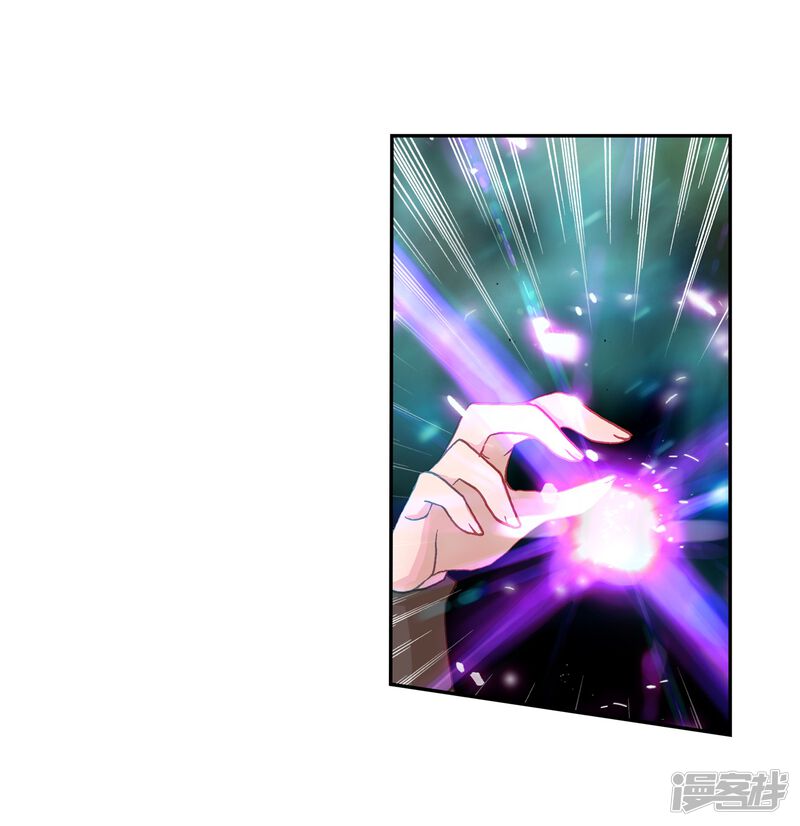 第520话黄金龙枪1-斗罗大陆2绝世唐门-唐家三少（第20张）