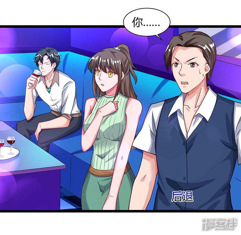 【重生弃少归来】漫画-（第33话 叫他滚来见我！）章节漫画下拉式图片-第11张图片