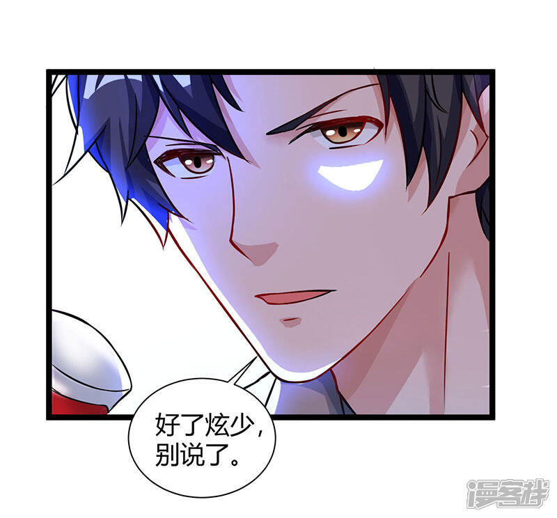 【重生弃少归来】漫画-（第33话 叫他滚来见我！）章节漫画下拉式图片-第12张图片
