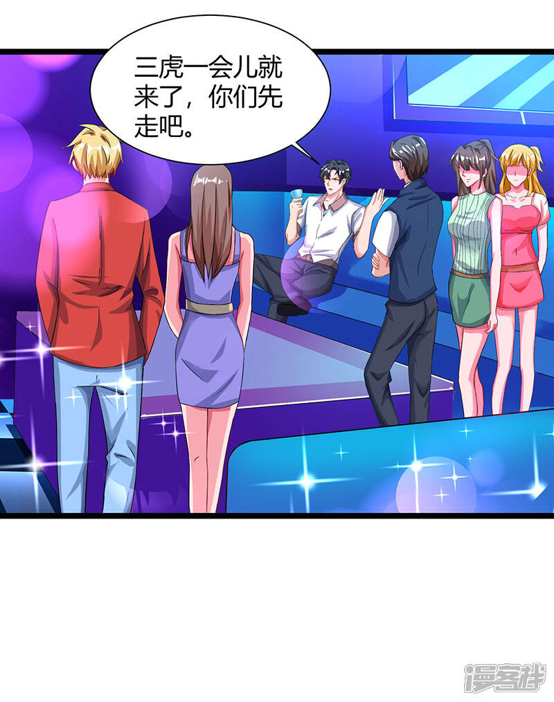 【重生弃少归来】漫画-（第33话 叫他滚来见我！）章节漫画下拉式图片-第13张图片