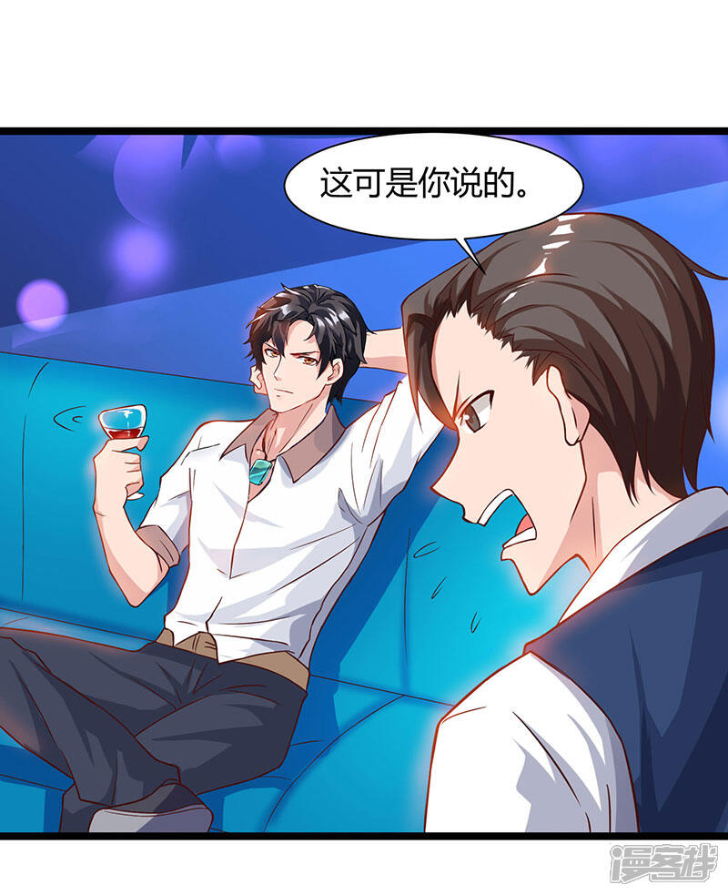 【重生弃少归来】漫画-（第33话 叫他滚来见我！）章节漫画下拉式图片-第16张图片