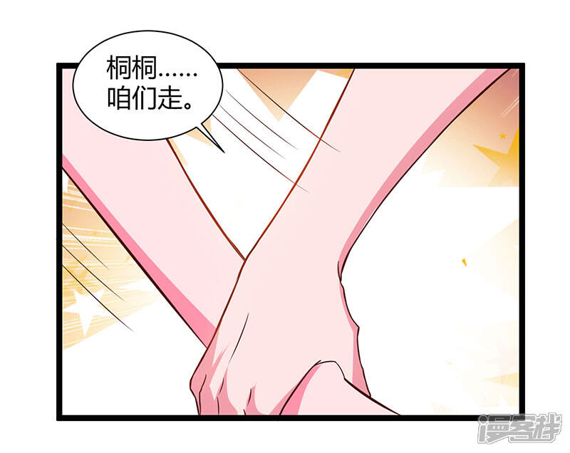 【重生弃少归来】漫画-（第33话 叫他滚来见我！）章节漫画下拉式图片-第18张图片