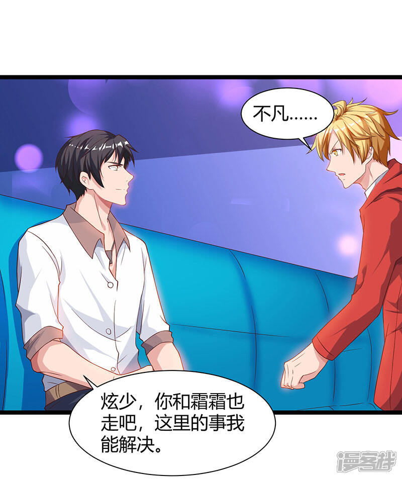 【重生弃少归来】漫画-（第33话 叫他滚来见我！）章节漫画下拉式图片-第20张图片